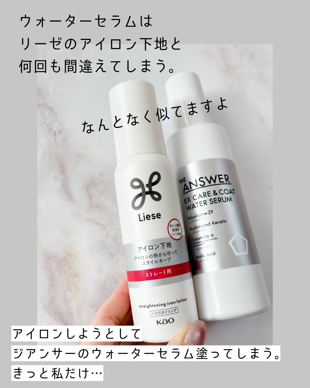 リーゼ アイロン下地 ストレート用/リーゼ/プレスタイリング・寝ぐせ直しを使ったクチコミ(4枚目)