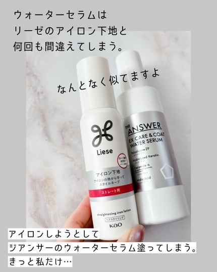 リーゼ アイロン下地 ストレート用/リーゼ/プレスタイリング・寝ぐせ直しを使ったクチコミ(4枚目)