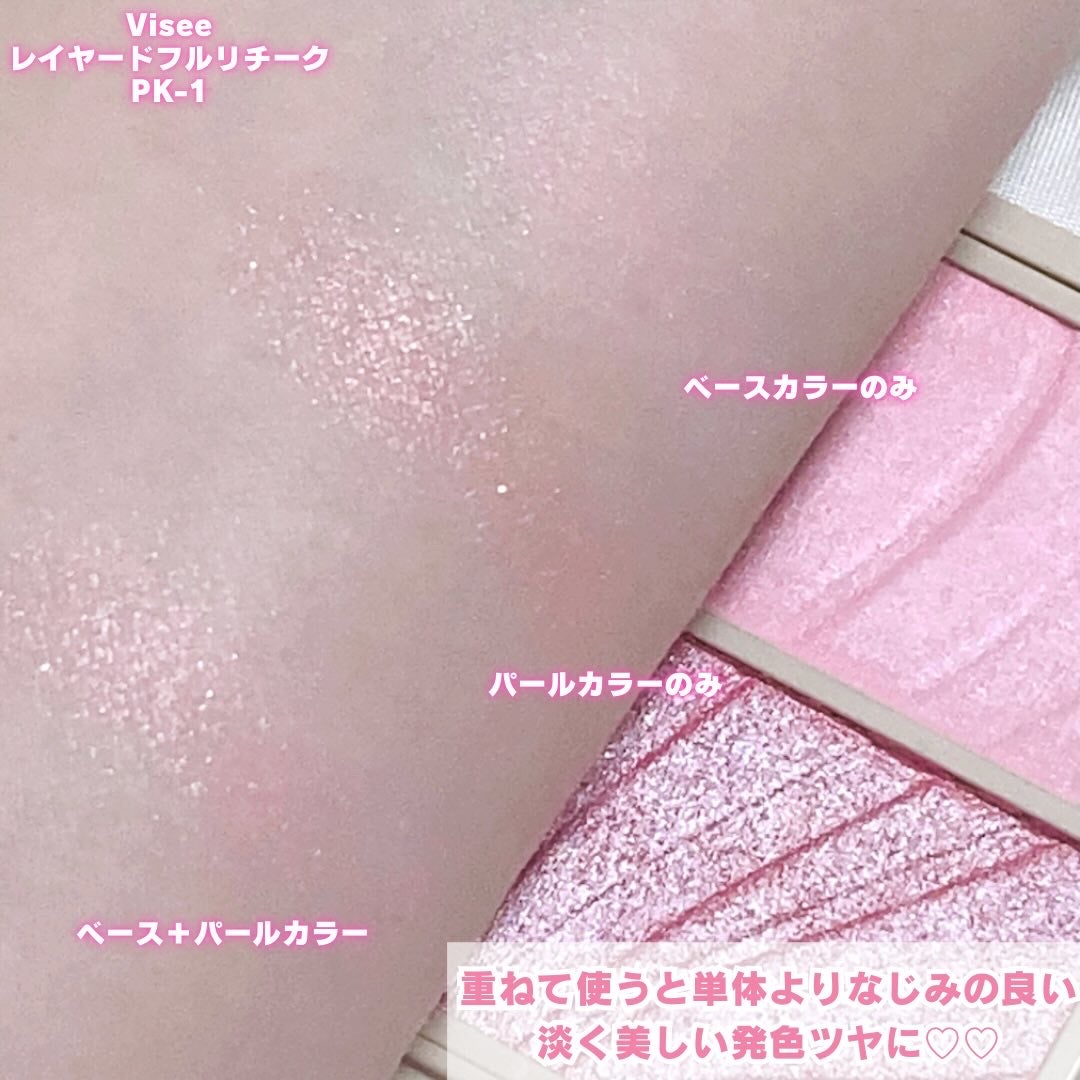 レイヤード フルリ チーク/Visée/パウダーチークを使ったクチコミ(3枚目)