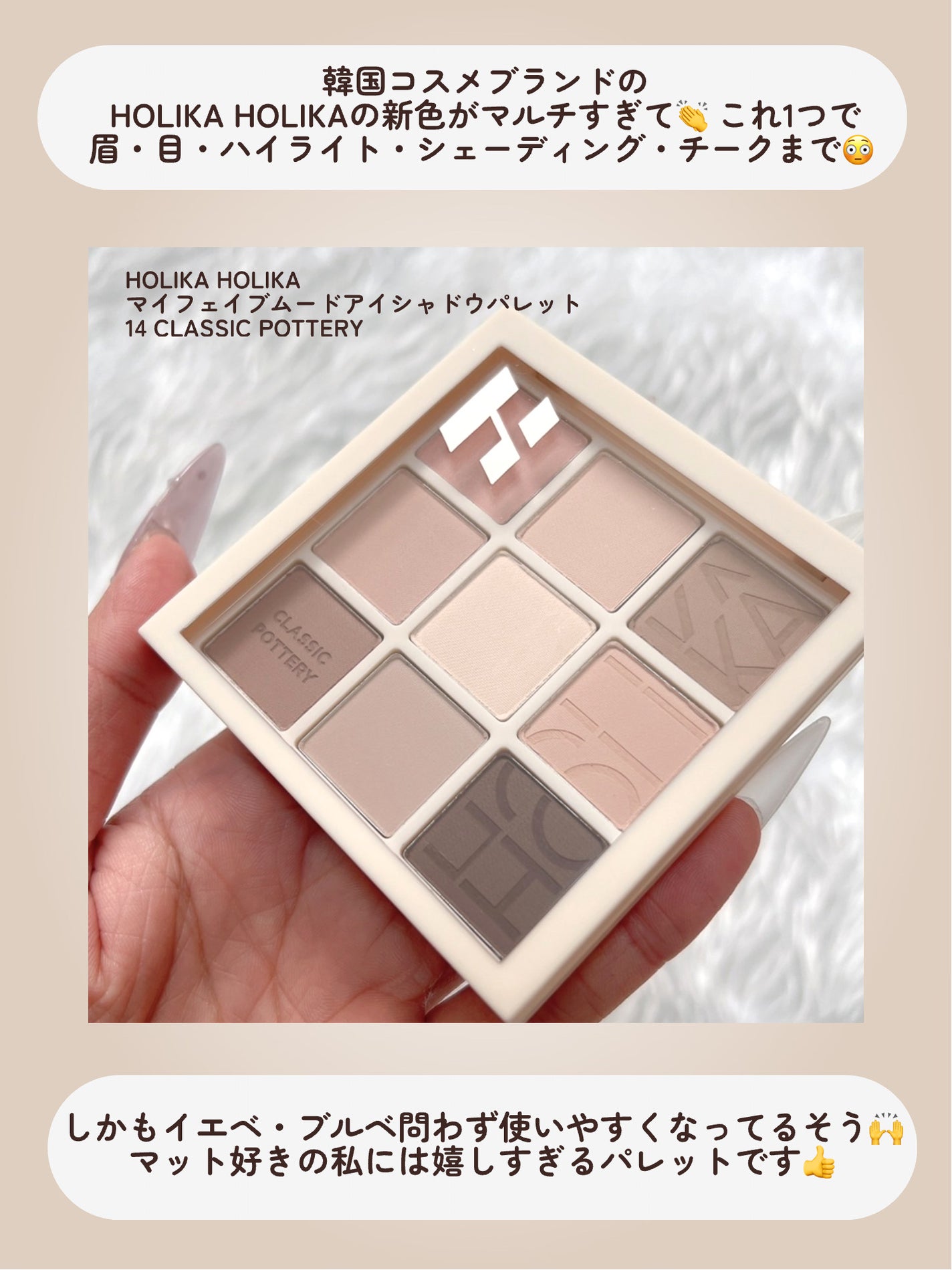 マイフェイブムードアイパレット 9カラー/HOLIKA HOLIKA/アイシャドウパレットを使ったクチコミ(2枚目)