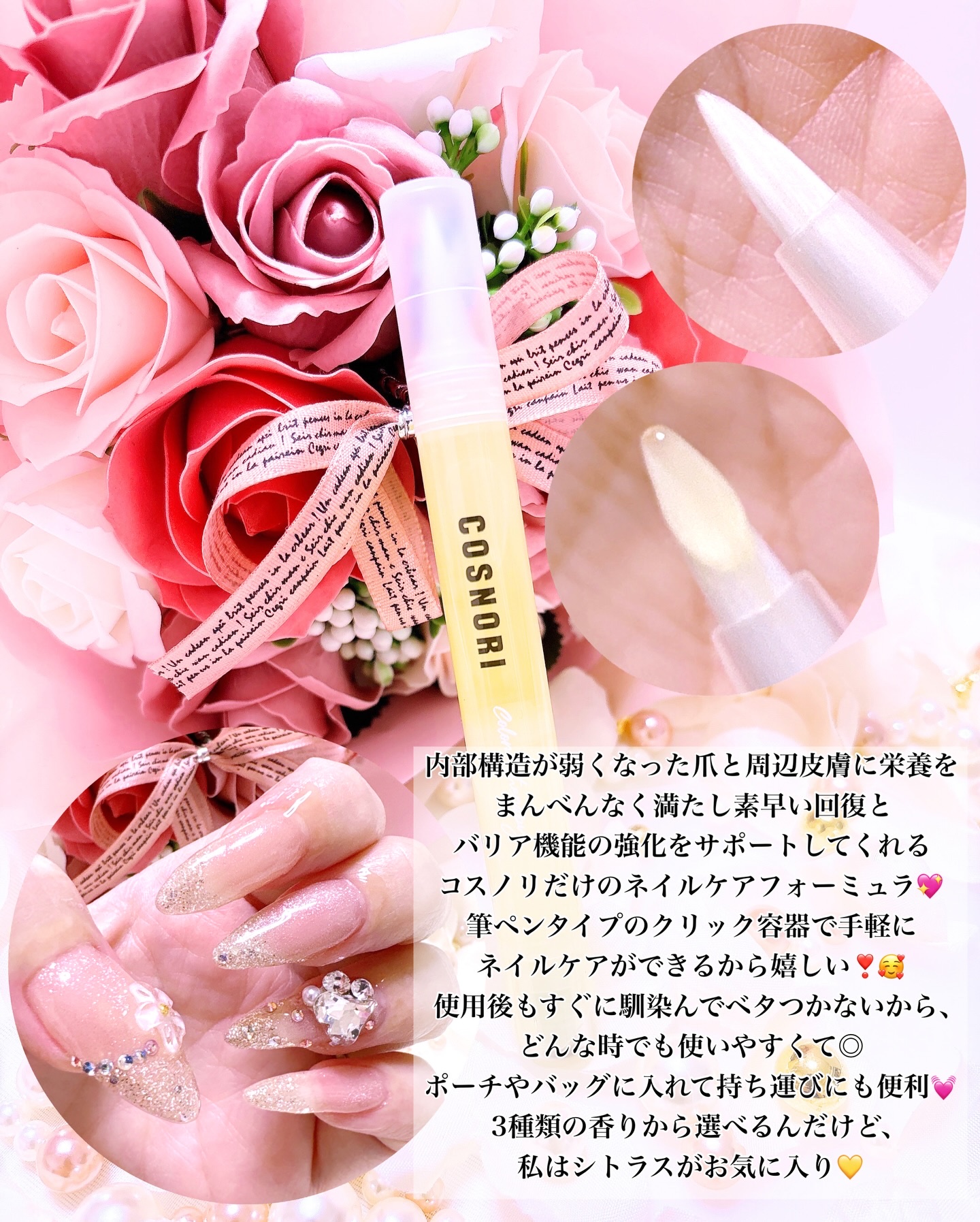 カラーテラピーネイルセラム/COSNORI/ネイルオイル・トリートメントを使ったクチコミ（2枚目）