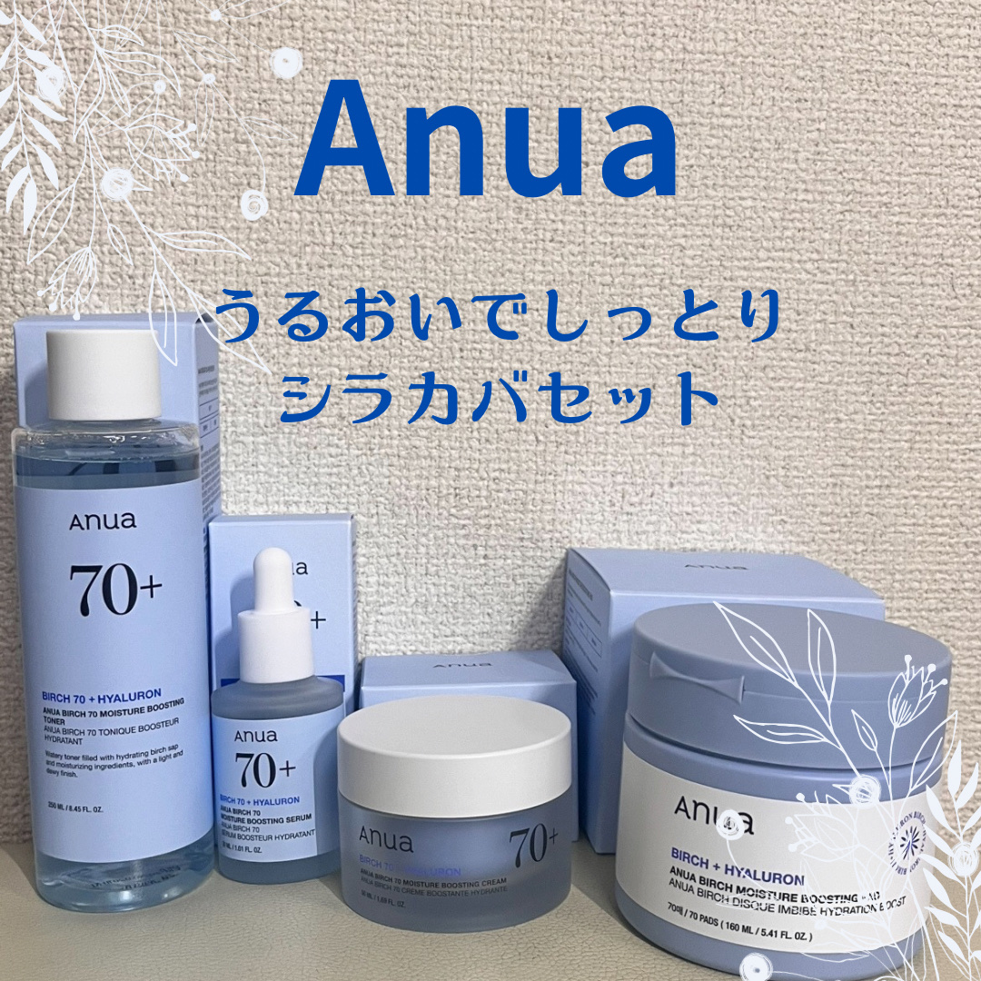肌にうるおいを与えるシラカバセット

Anua
シラカバ 水分 ブースティング パッド
シラカバ 70% 水分ブースティングトナー
シラカバ70％水分ブースティングセラム
シラカバ水分ブースティングクリーム

Qoo10のメガ割でホリデーセ