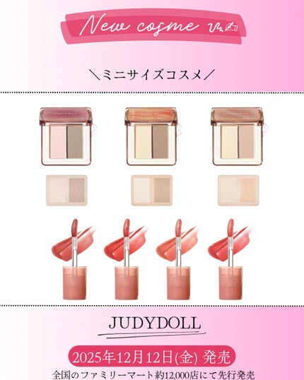 ミニちゅるティントリップ/JUDYDOLL/リップティントを使ったクチコミ(1枚目)