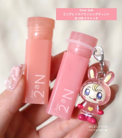 ミニグレイズバウンシングティント/2aN/リップティントを使ったクチコミ(1枚目)