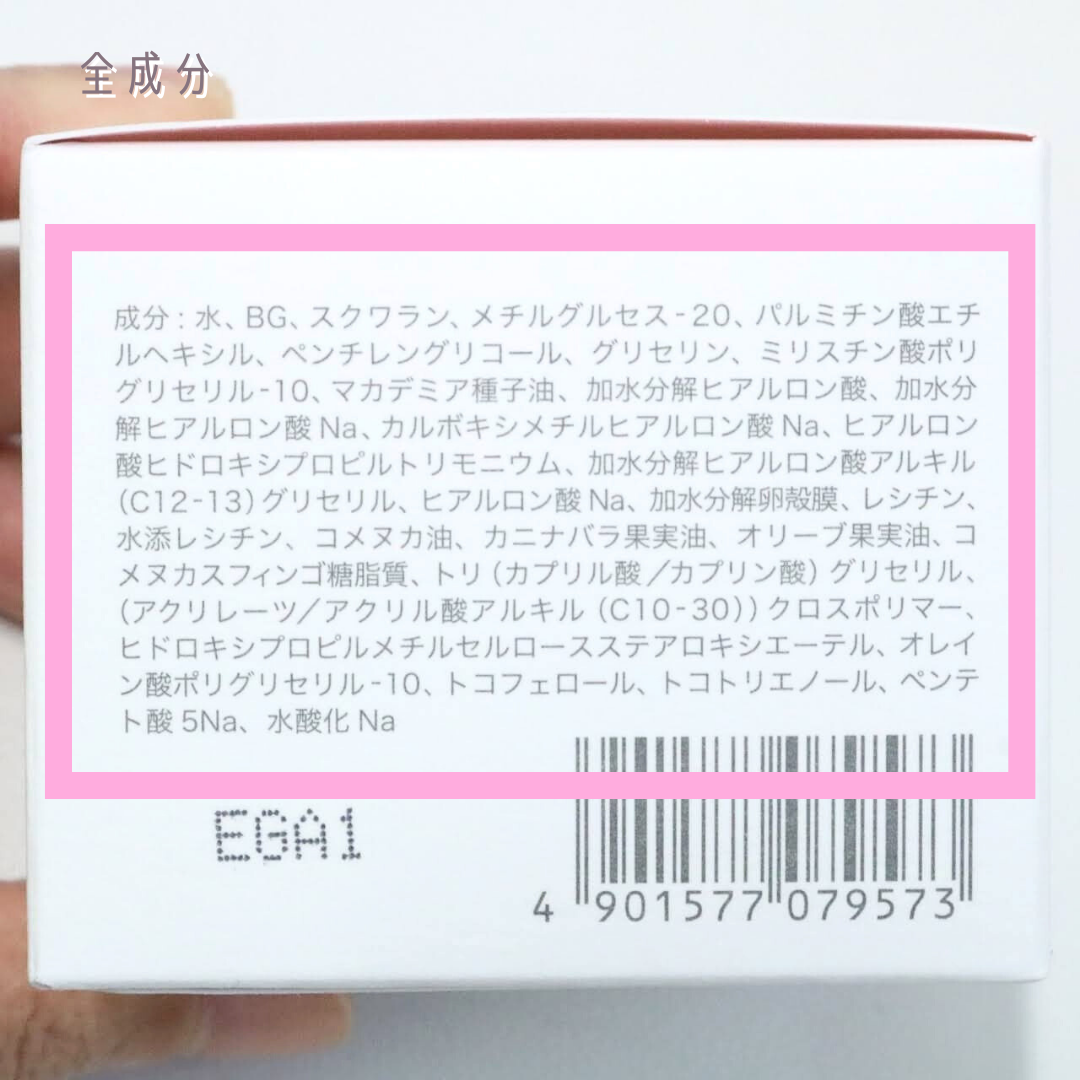 ヒアロワン/キユートピア/オールインワン化粧品を使ったクチコミ(9枚目)