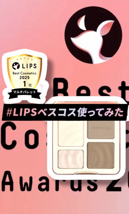 JUDYDOLL メリハリマスターパレット/JUDYDOLL/パウダーハイライトを使ったクチコミ(1枚目)