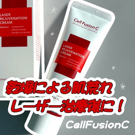 LASER REJUVENATION CREAM/Cell Fusion C(セルフュージョンシー)/フェイスクリームを使ったクチコミ(1枚目)
