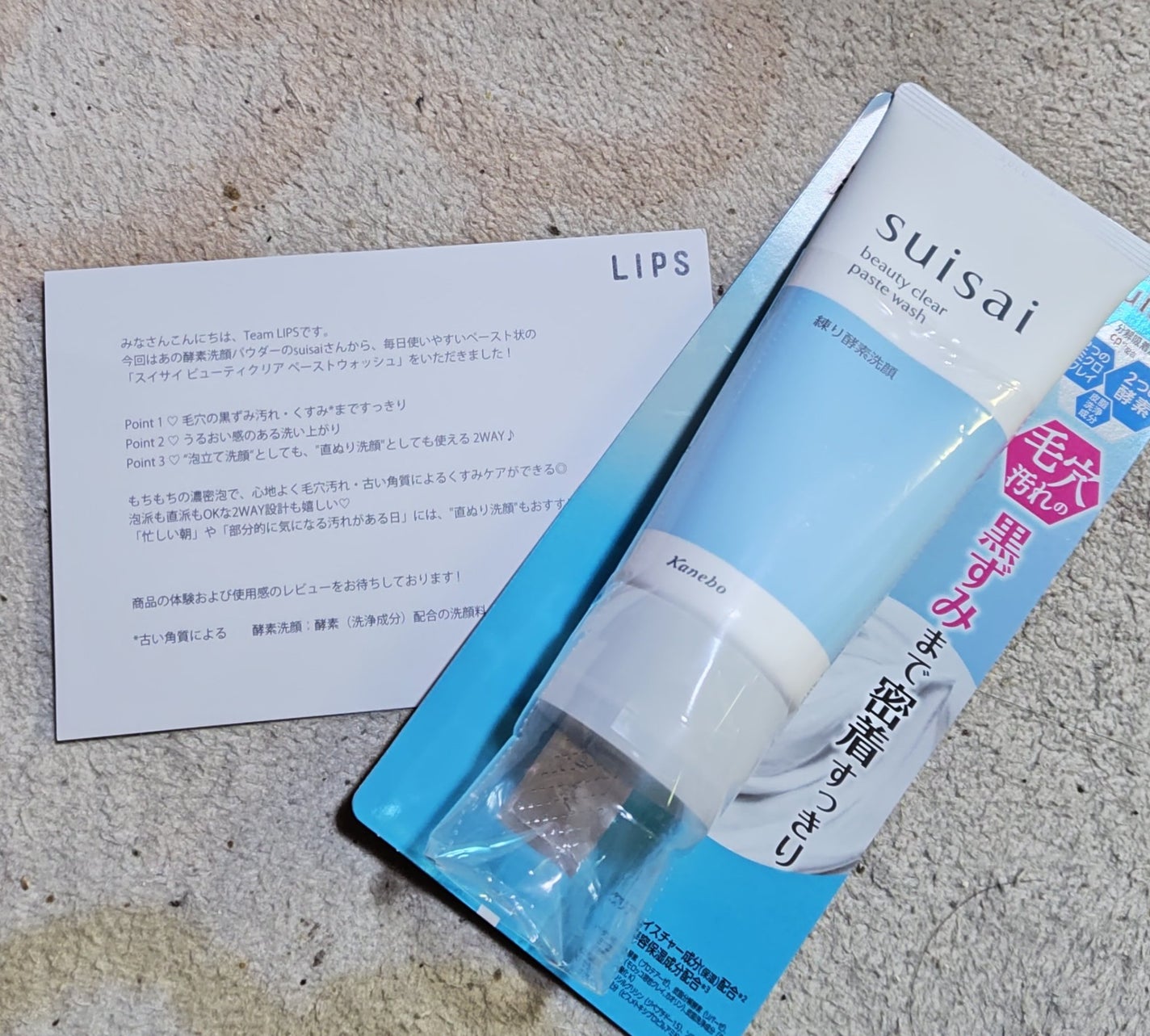 スイサイ ビューティクリア ペーストウォッシュ/suisai/洗顔フォームを使ったクチコミ(1枚目)