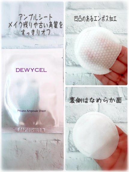 デュイセル プライベートケアマスク 1箱(5P)/DEWYCEL/シートマスク・パックの画像