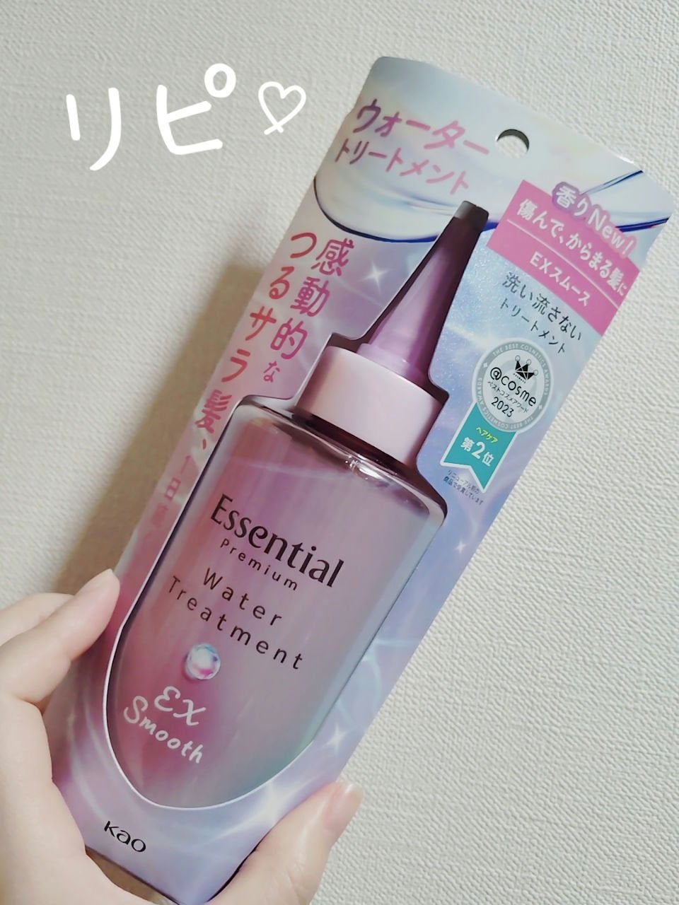 エッセンシャル プレミアム ウォータートリートメント EXスムース/エッセンシャル/アウトバストリートメントを使ったクチコミ(1枚目)