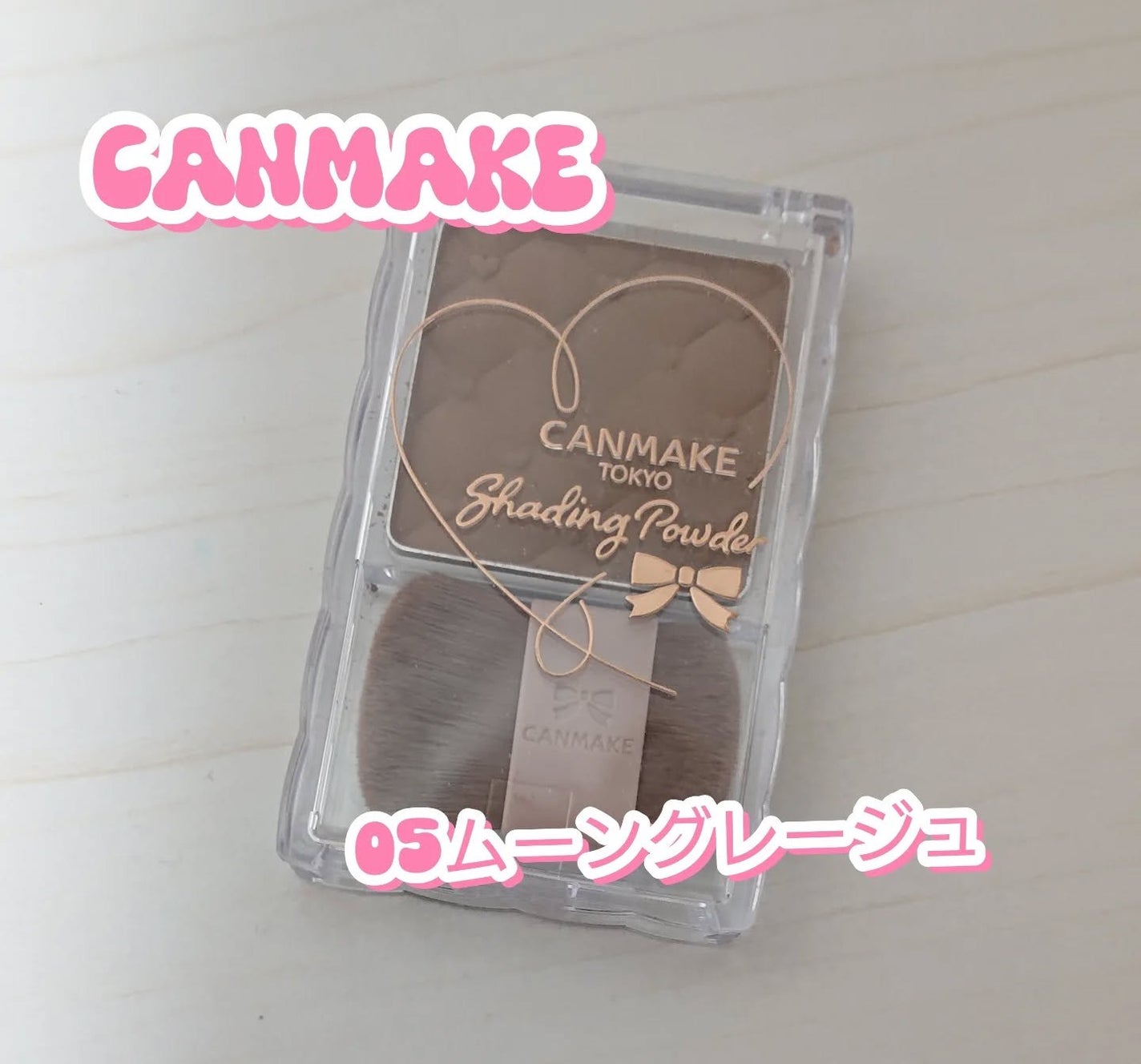 シェーディングパウダー/キャンメイク/シェーディングを使ったクチコミ(1枚目)