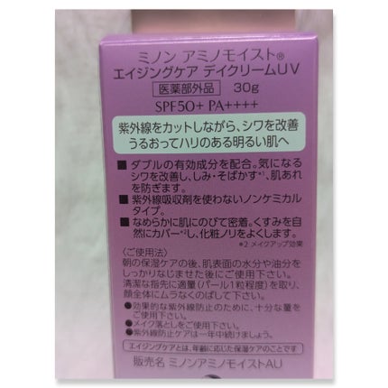ミノン アミノモイスト エイジングケア デイクリームUV/ミノン/日焼け止めクリームを使ったクチコミ(2枚目)