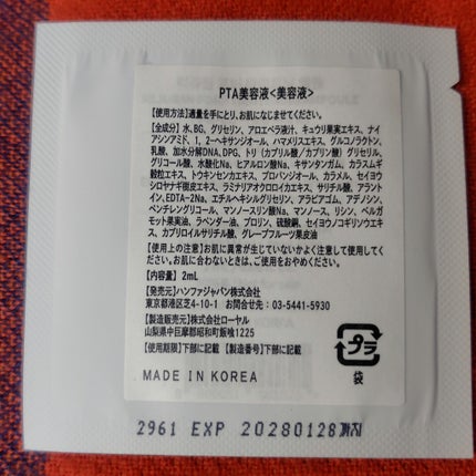 REJURAN ダーマヒーラー ポアタイトニングアンプル 30ml/REJURAN COSMETICS/美容液を使ったクチコミ(2枚目)