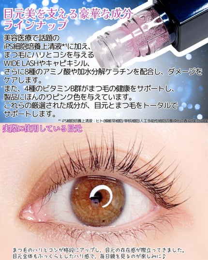 スカルプDまつ毛美容液 クイーン/アンファー(スカルプD)/まつげ美容液を使ったクチコミ(3枚目)