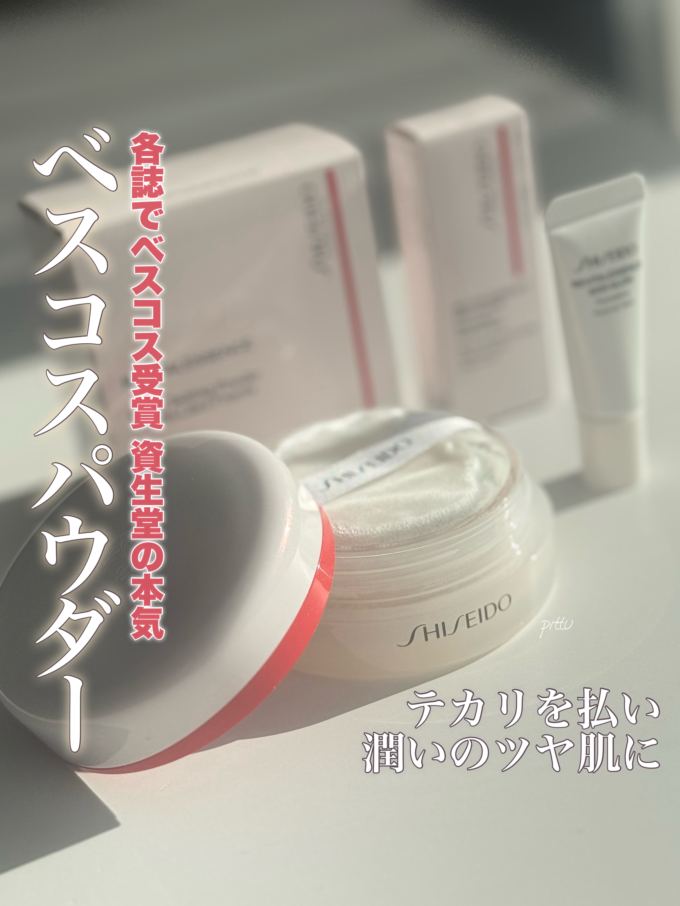 ＼ ベスコス納得！SHISEIDOベース強い ／

☑︎ SHISEIDO 
エッセンス スキンセッティング パウダー
01 Hydrating GLOW
¥5,500


今回ご紹介するアイテムは
発売時点から話題になり各地で欠品…
数々