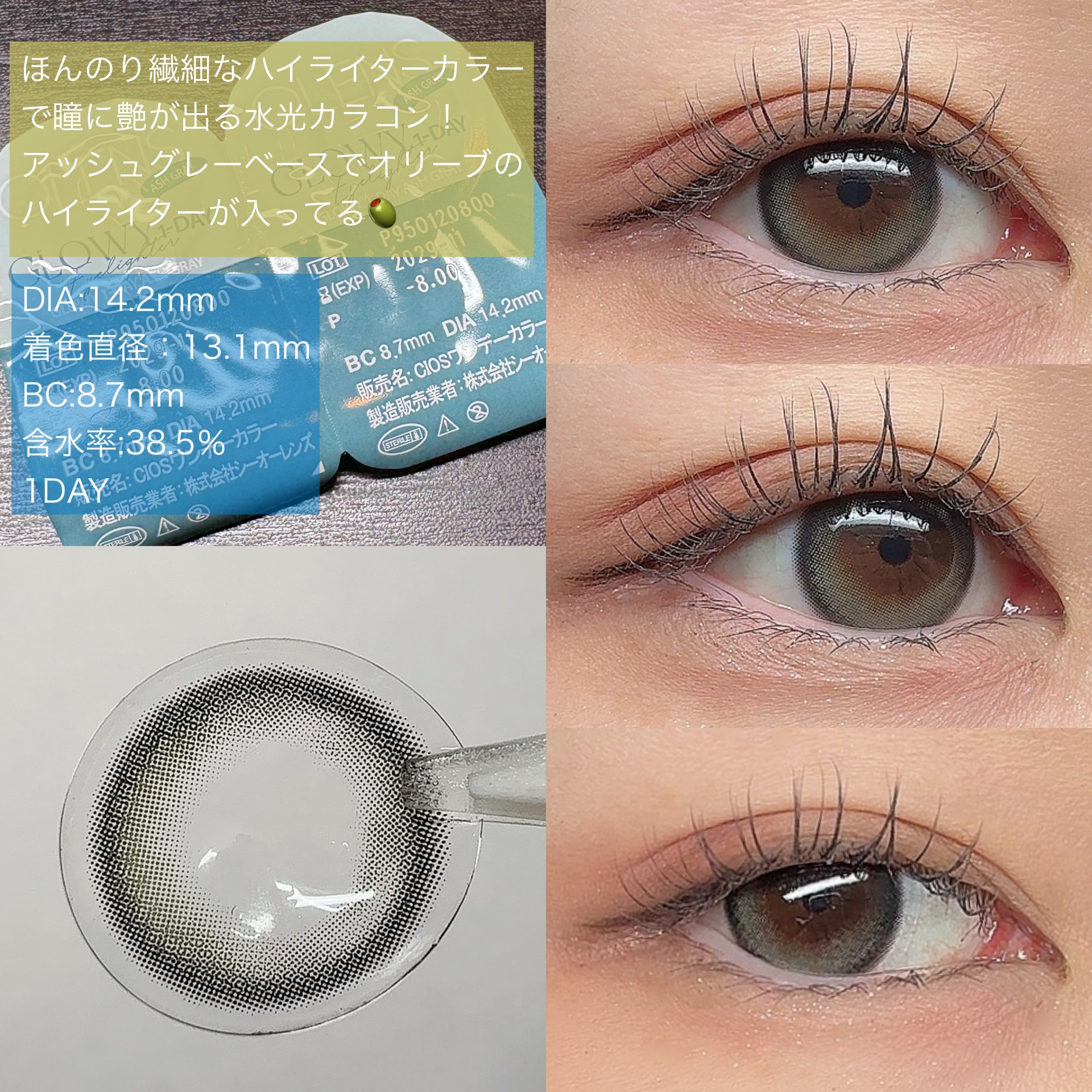 Glowy 1day/OLENS/ワンデー（１DAY）カラコンを使ったクチコミ（2枚目）