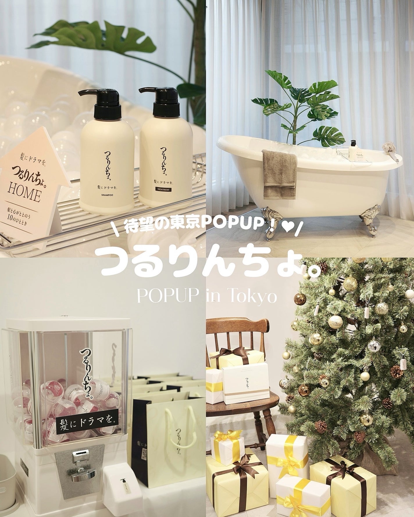 つるりんちょ シャンプー / トリートメント/つるりんちょ/市販シャンプーを使ったクチコミ(1枚目)