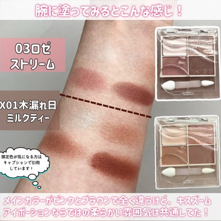 キス ズームアイポーション/KiSS/アイシャドウパレットを使ったクチコミ(6枚目)