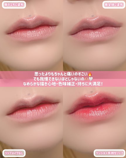 ペリペラ パフィー プランピング デュー リップ ペンシル/PERIPERA/リップライナーを使ったクチコミ(4枚目)