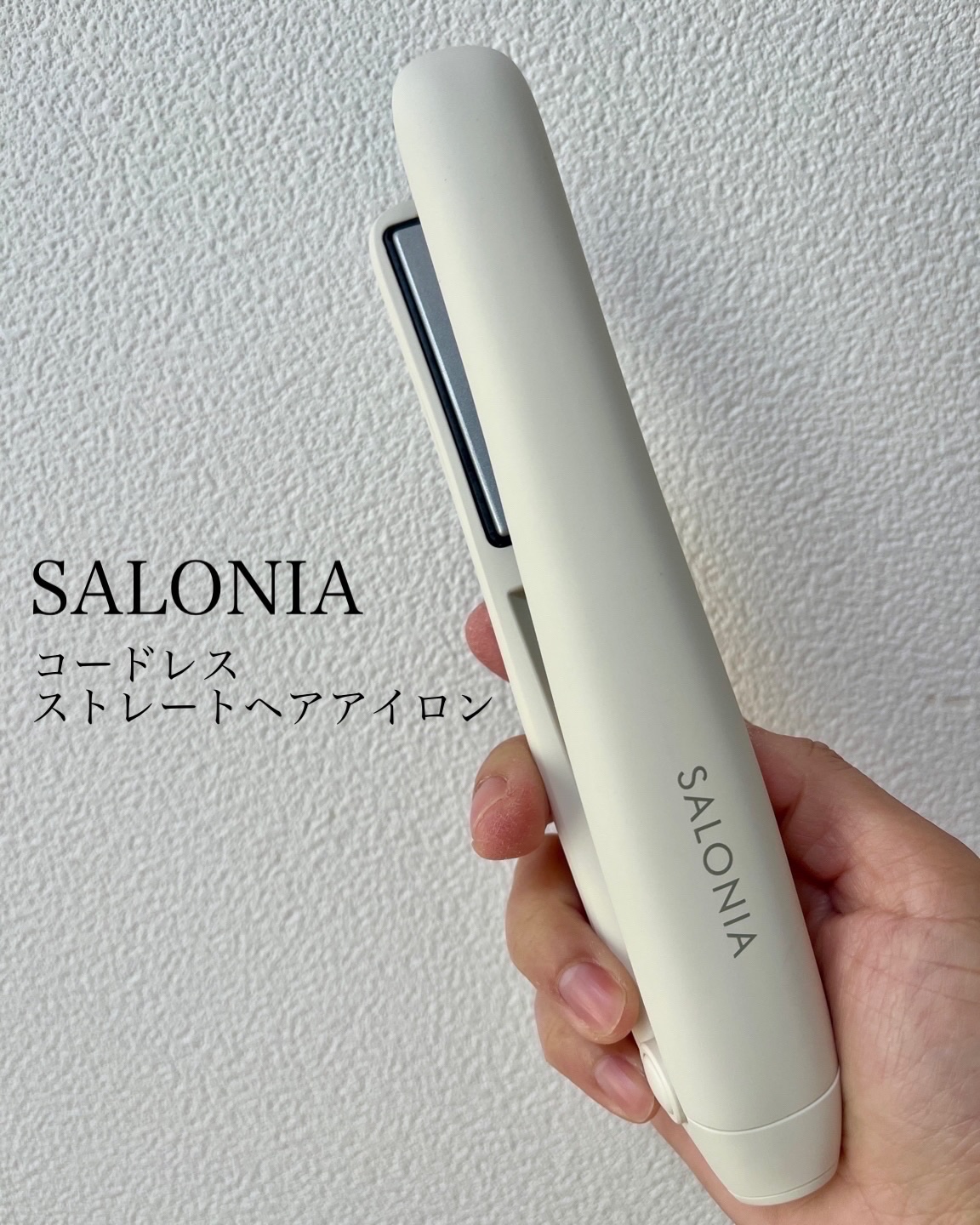 #PR #SALONIA
SALONIA様に提供いただきました。

／
モバイルバッテリー機能搭載！
お出かけに持っていこう♪
＼

【SALONIA】
コードレスストレートヘアアイロン
価格：6,578円（税込）
カラー：ホワイト

モバ
