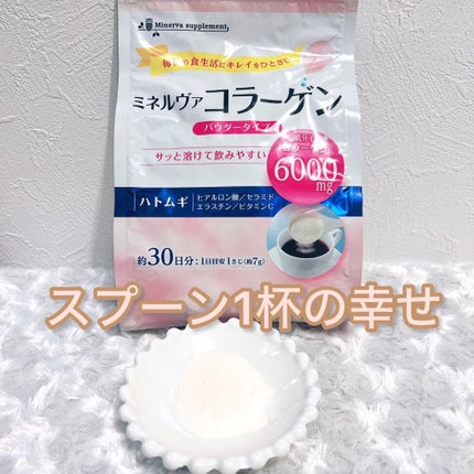 ミネルヴァ コラーゲンパウダー/ミネルヴァ/美容サプリメントを使ったクチコミ(1枚目)