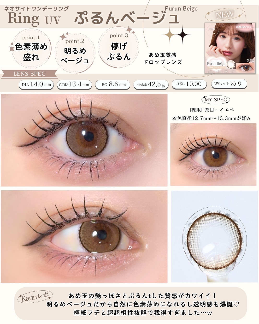 ネオサイトワンデー リングUV/Aire/ワンデー（１DAY）カラコンを使ったクチコミ（3枚目）