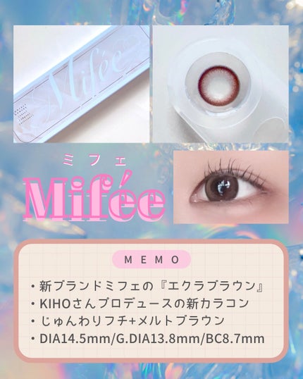 Mifée 1day/Mifée/ワンデー(1DAY)カラコンを使ったクチコミ(2枚目)
