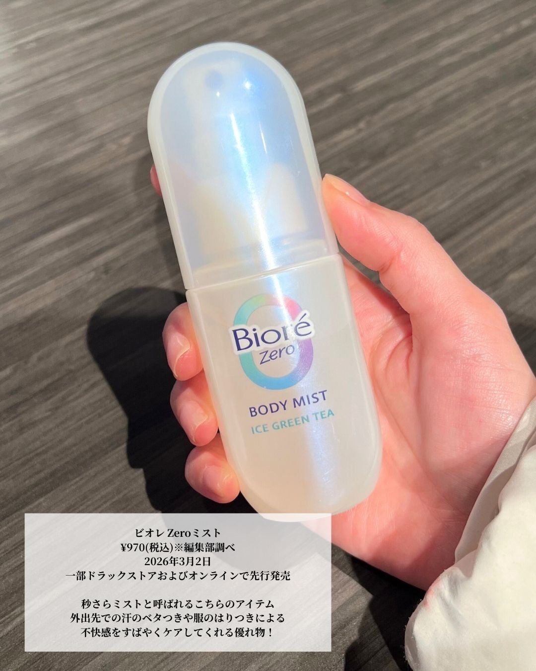 アクアリッチ エアリーホールドクリーム(呼吸感ベールUV)/ビオレ/日焼け止めクリームを使ったクチコミ(5枚目)