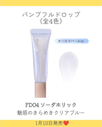 エクセル パンプフルドロップ/excel/リップグロスを使ったクチコミ(6枚目)