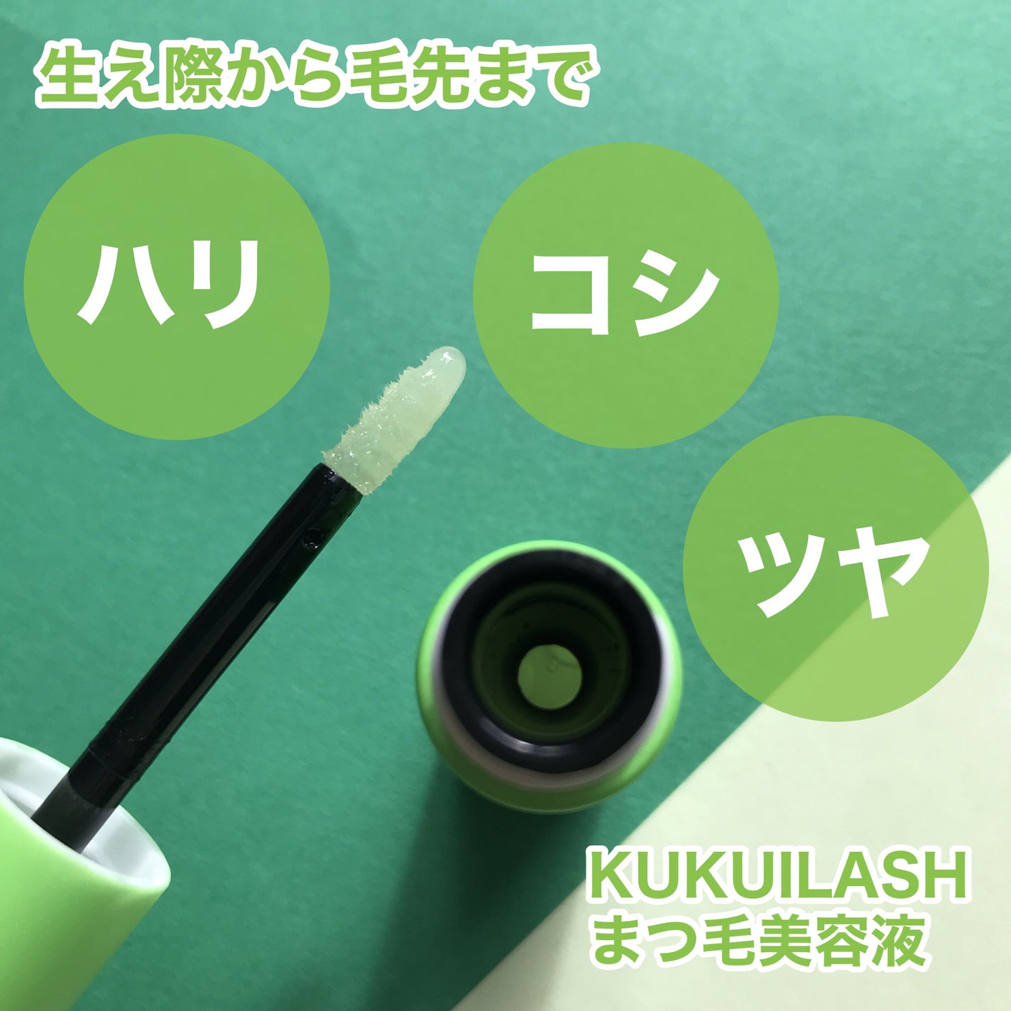 hiro on LIPS 「+ククイラッシュさまからいただきました@kukuilash_o..」(2枚目)