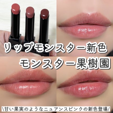 ケイト リップモンスター/KATE/口紅を使ったクチコミ(1枚目)