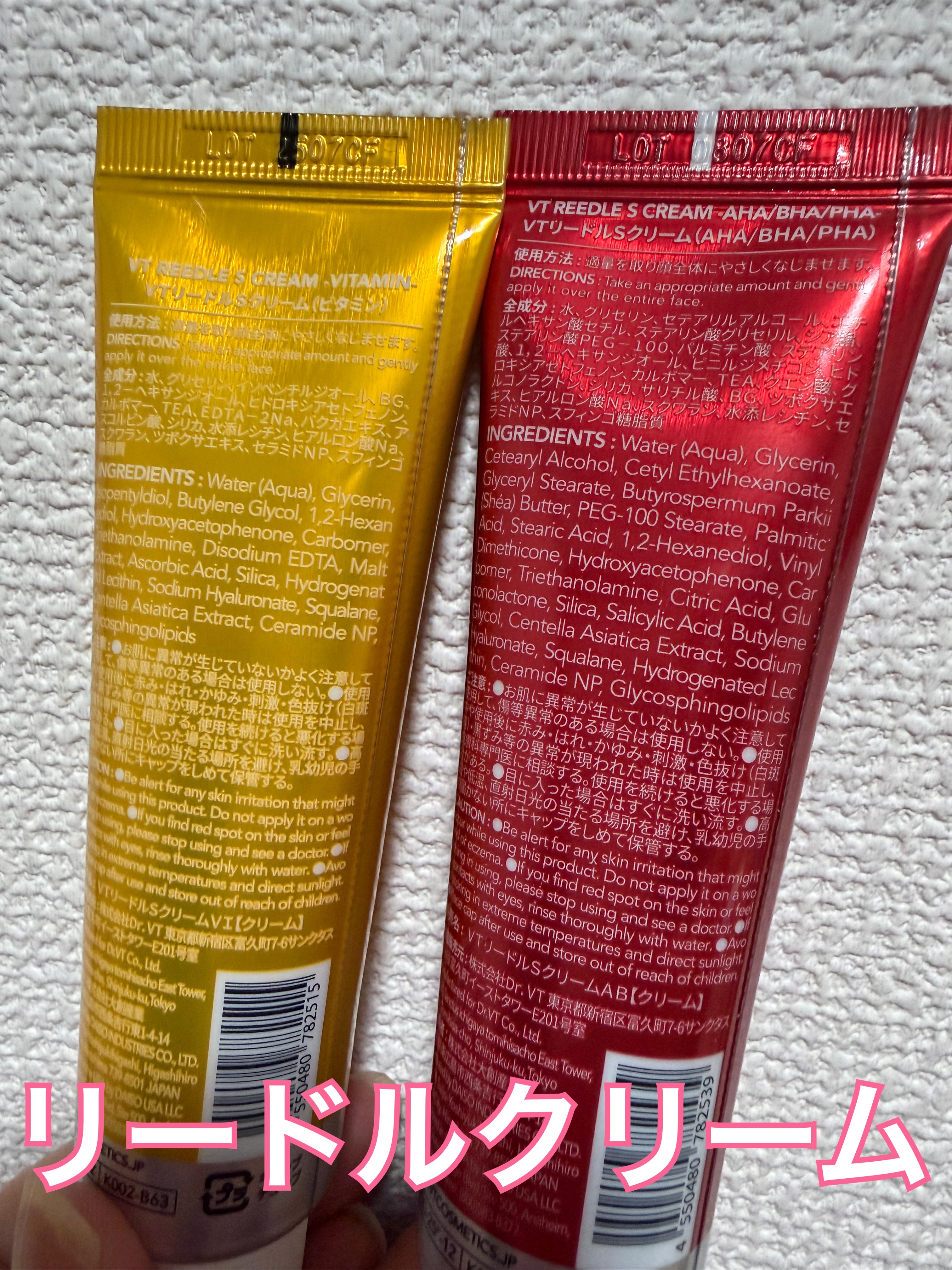 リードルSクリームAB/VT/フェイスクリームを使ったクチコミ（2枚目）