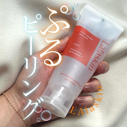 白玉ピーリングジェル洗顔/Lalaskin/その他洗顔料を使ったクチコミ(1枚目)