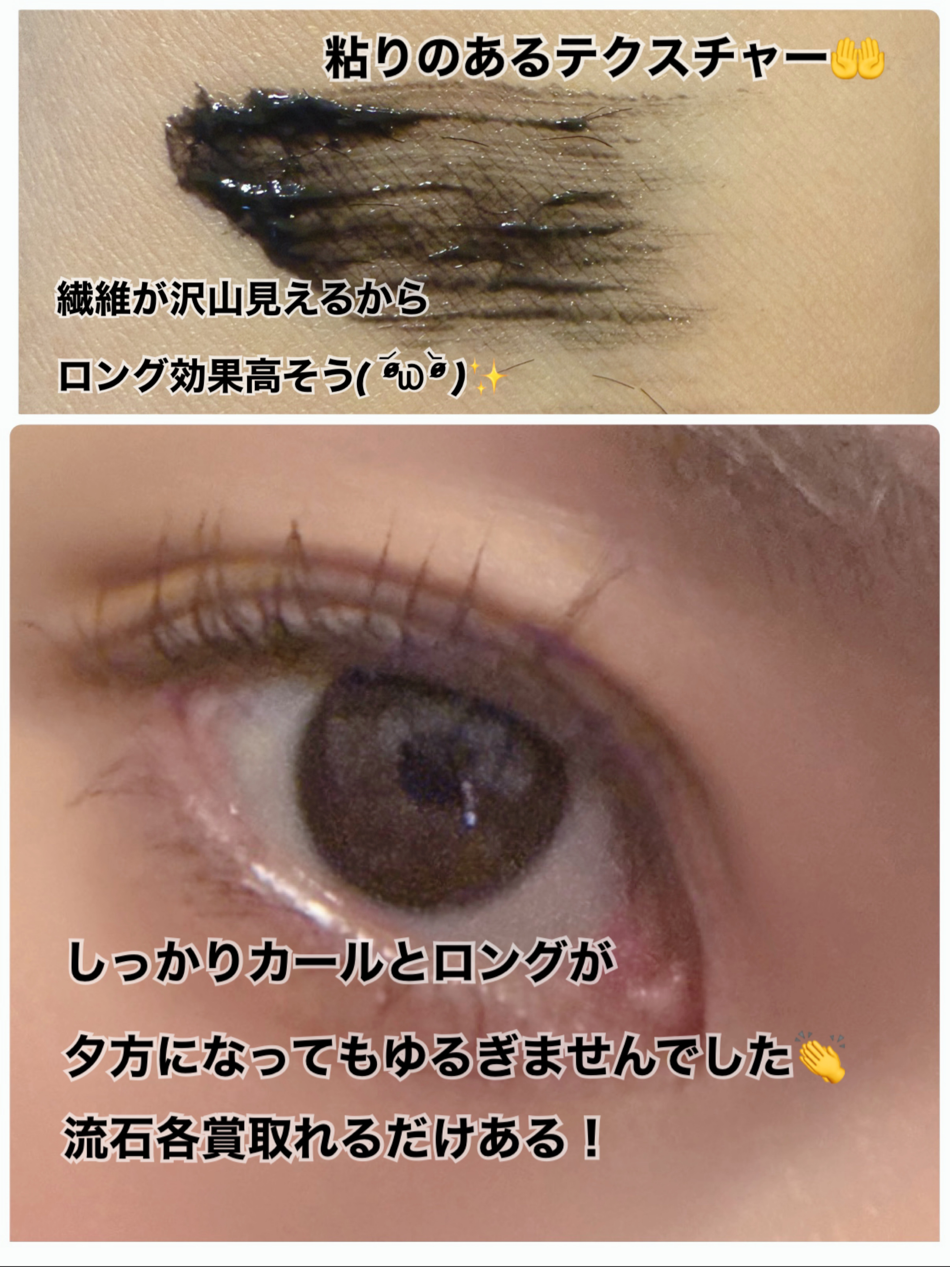 ハイパーリフトマスカラ/D-UP/マスカラを使ったクチコミ（3枚目）