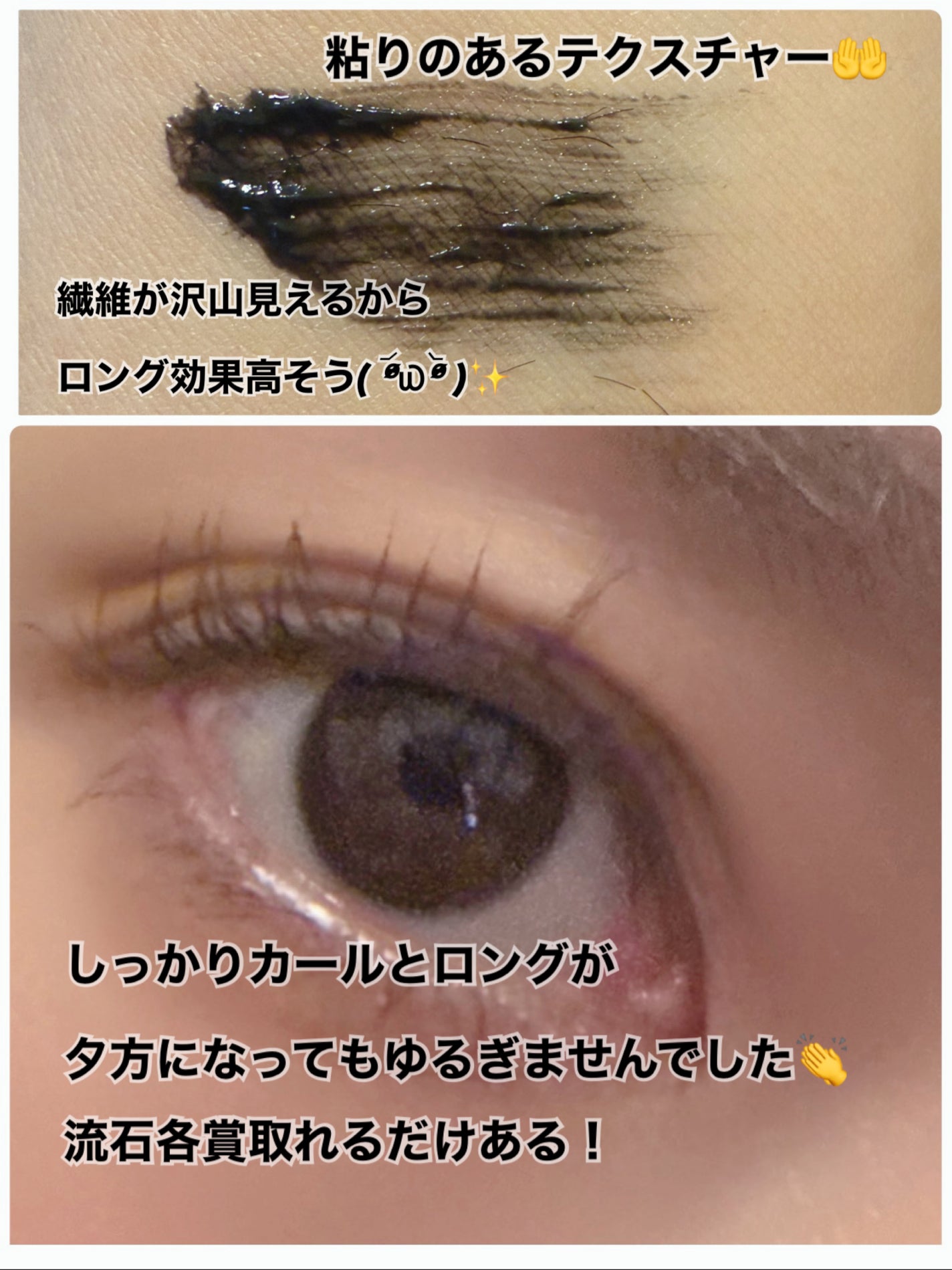 ハイパーリフトマスカラ/D-UP/マスカラを使ったクチコミ(3枚目)
