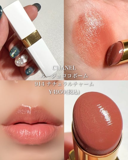 シャネル ルージュ ココ ボーム/CHANEL/口紅を使ったクチコミ(7枚目)