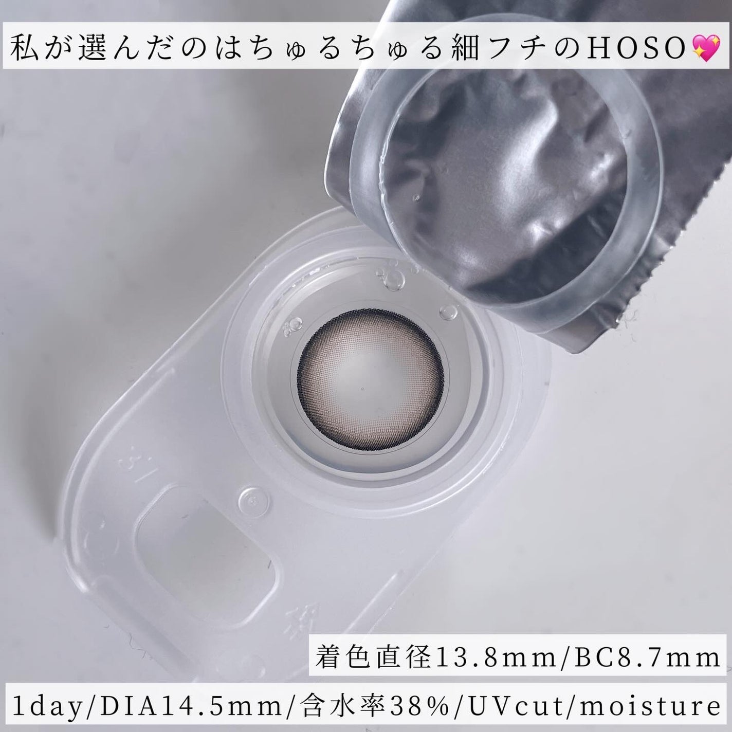 Dokkin Greige HOSO/FAIRY LABO/ワンデー(1DAY)カラコンを使ったクチコミ(2枚目)