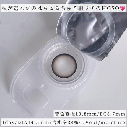 Dokkin Greige HOSO/FAIRY LABO/ワンデー(1DAY)カラコンを使ったクチコミ(2枚目)