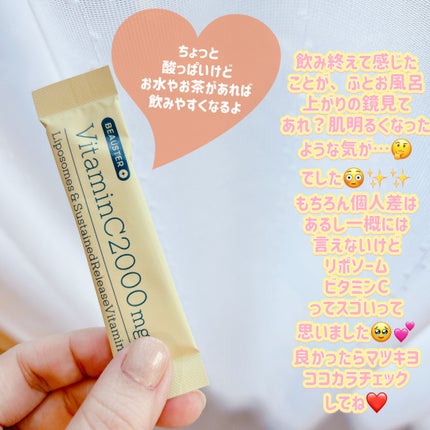 リポソーム+持続型ビタミンC顆粒/matsukiyo LAB/美容サプリメントを使ったクチコミ(4枚目)