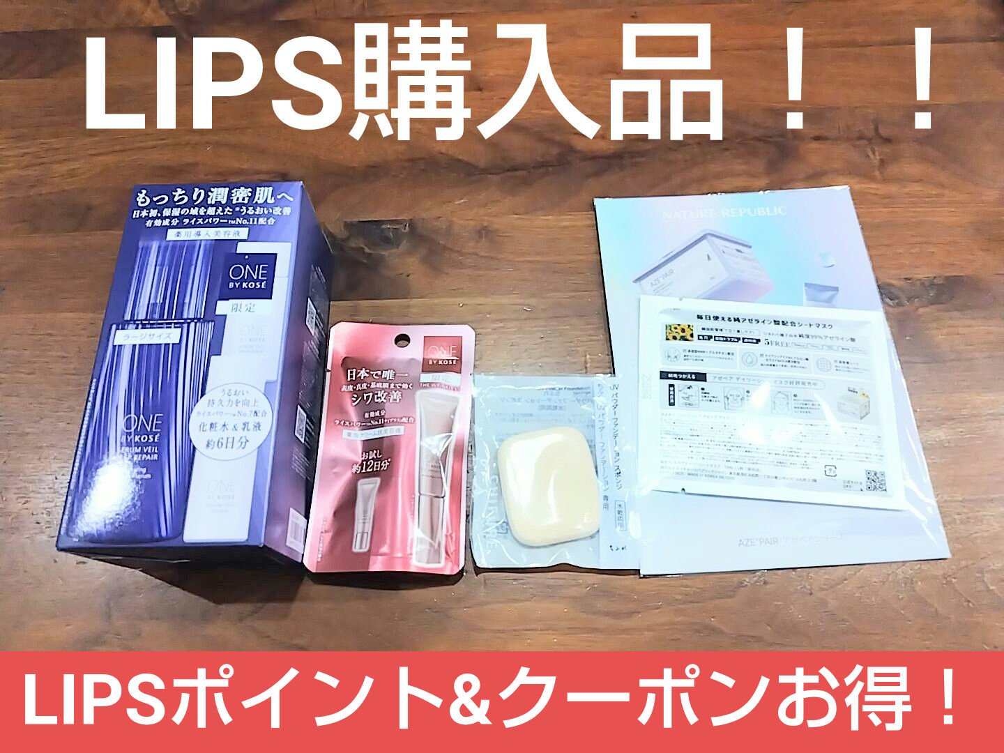 セラムヴェール ディープリペア ラージサイズ 限定キット 120ml+30ml+24ml/ONE BY KOSE/美容液を使ったクチコミ（1枚目）