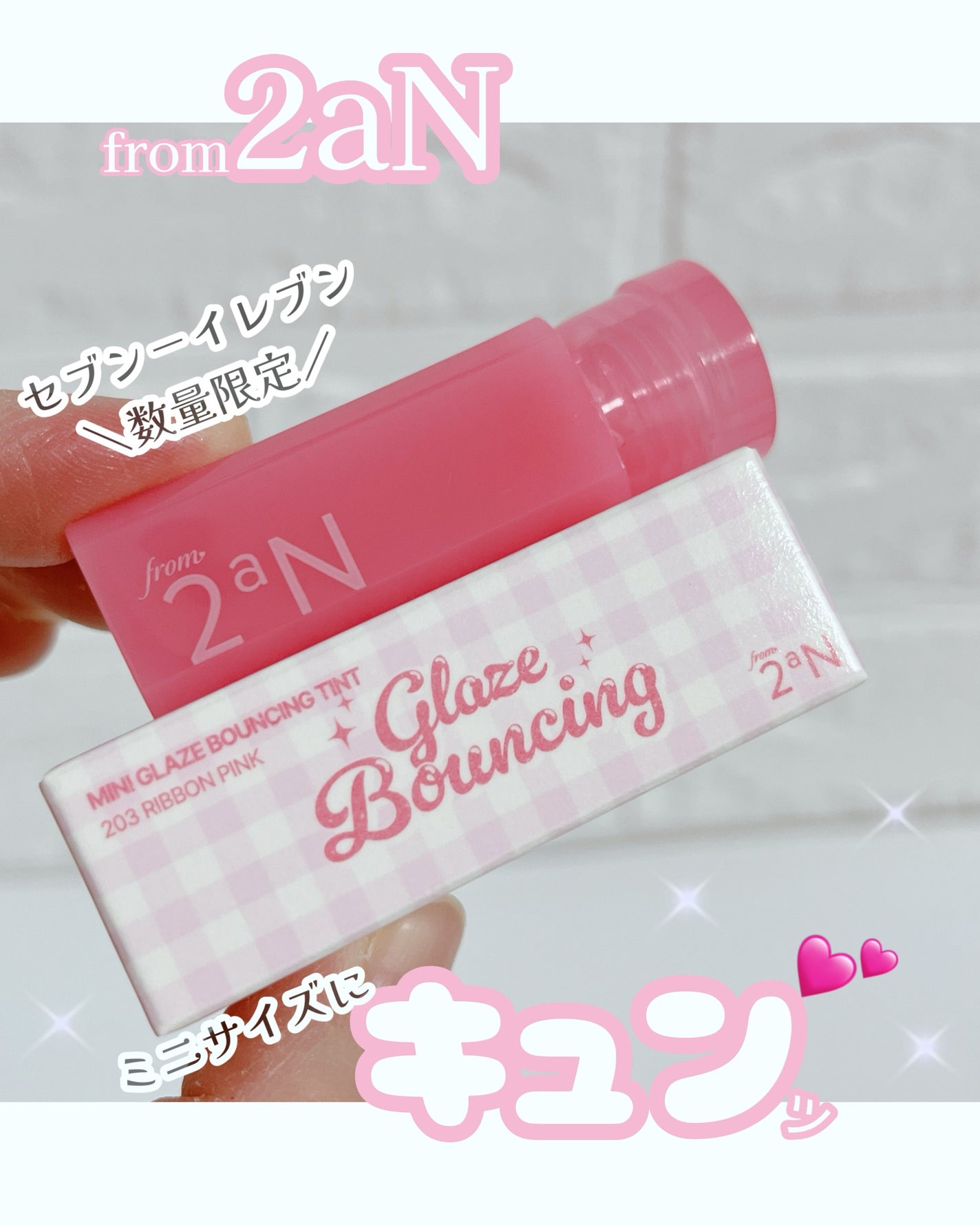 ミニグレイズバウンシングティント/2aN/リップティントを使ったクチコミ(1枚目)