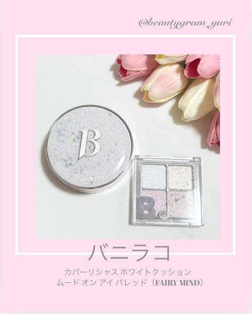 カバーリシャス アルティメット ホワイトクッション/BANILA CO/クッションファンデーションを使ったクチコミ（1枚目）