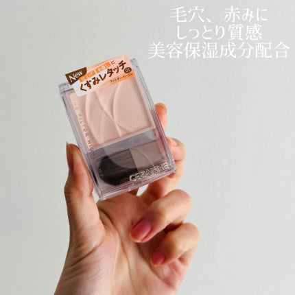 トーンフィルターハイライト/CEZANNE/パウダーハイライトを使ったクチコミ(4枚目)