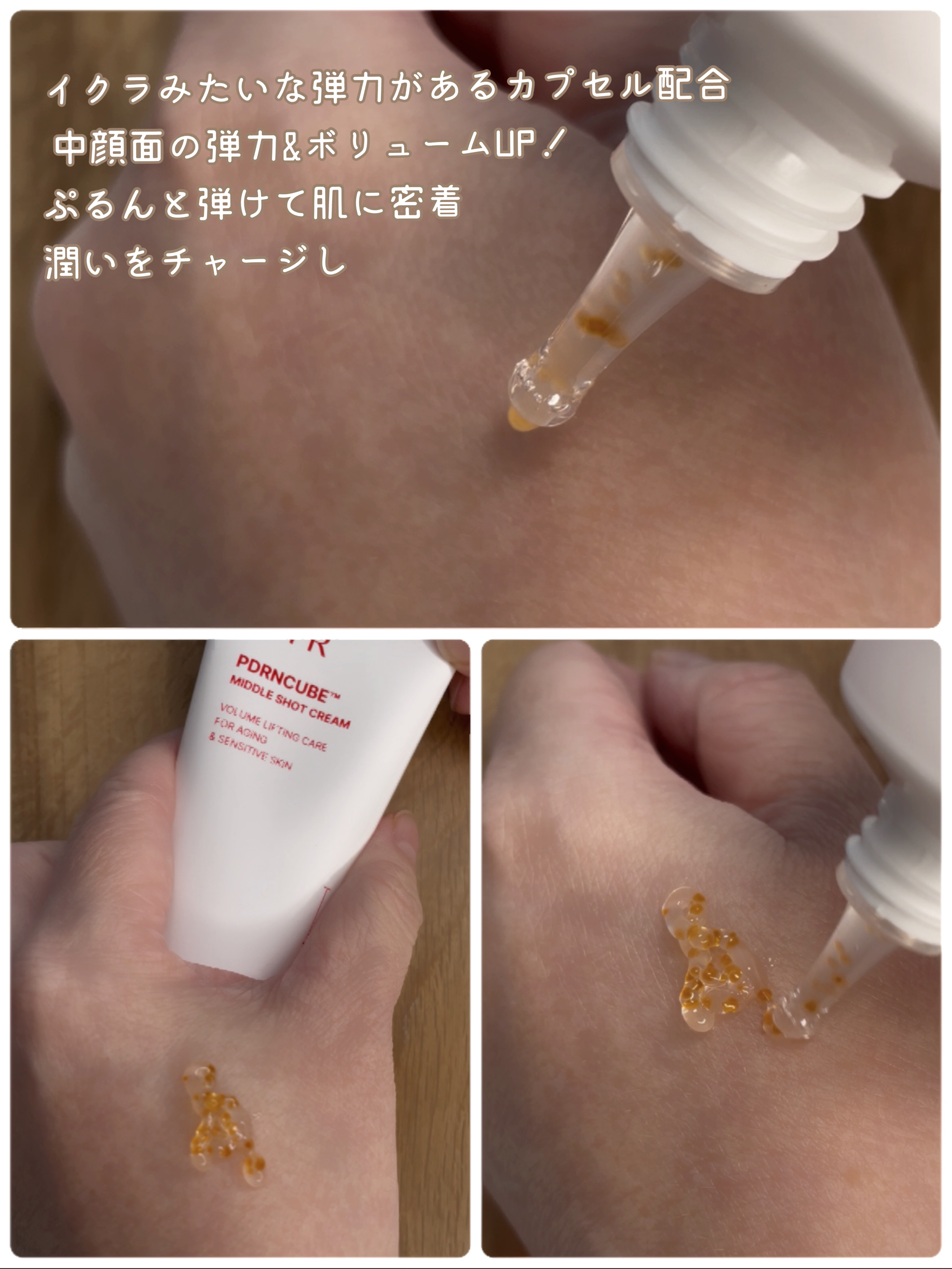 PDRNキューブクリーム/DPPR/フェイスクリームを使ったクチコミ（3枚目）