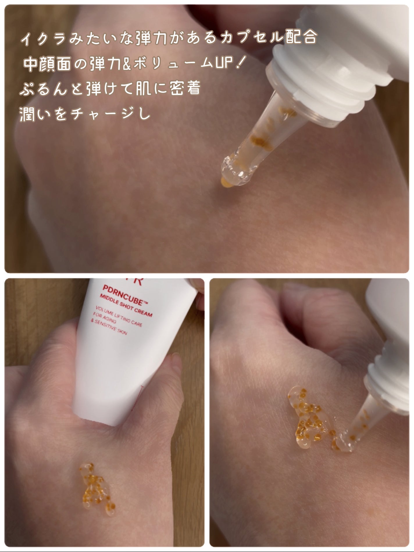 PDRNキューブクリーム/DPPR/フェイスクリームを使ったクチコミ(3枚目)