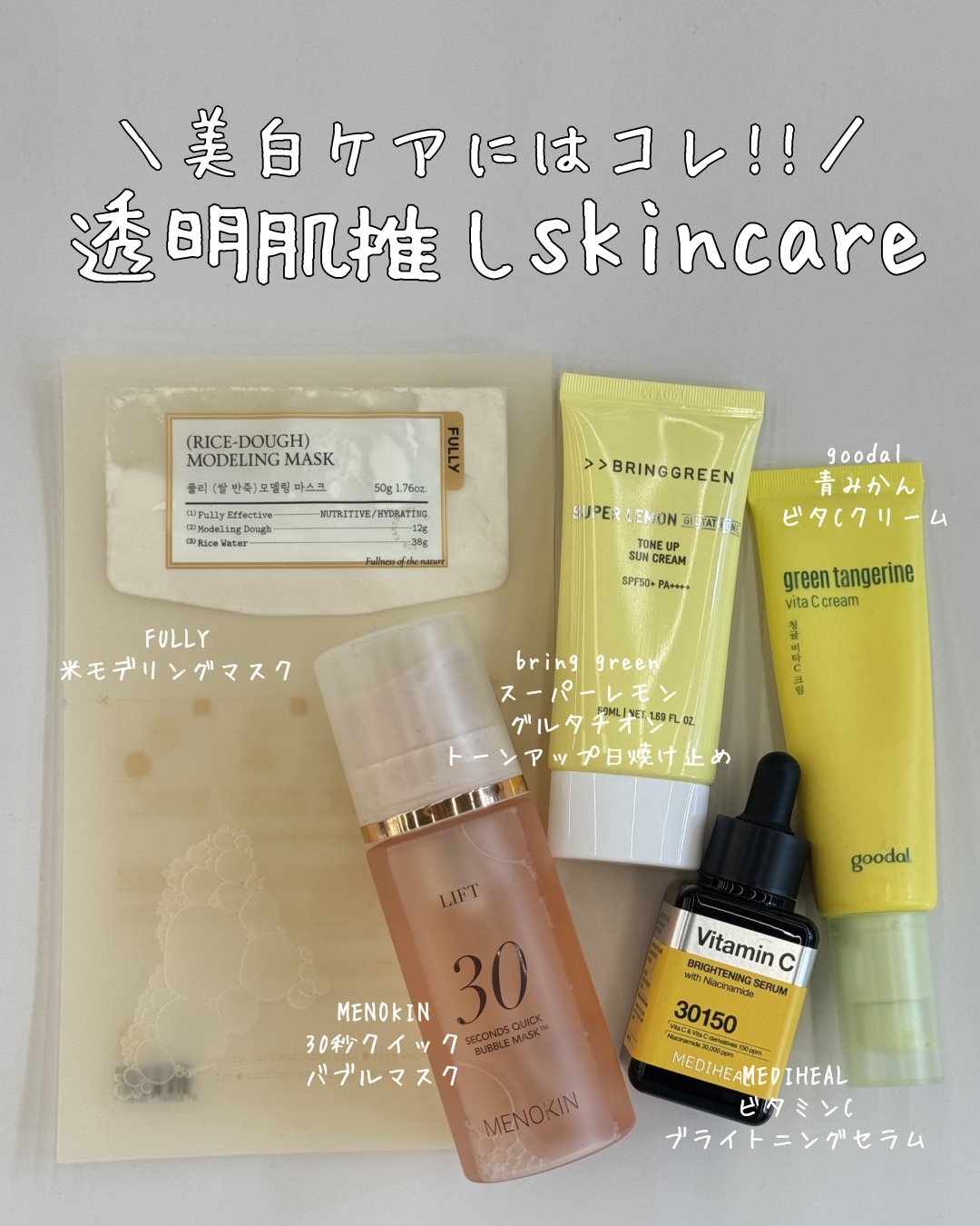 スーパーレモングルタチオントーンアップサンクリーム/BRING GREEN/日焼け止めクリームを使ったクチコミ（1枚目）