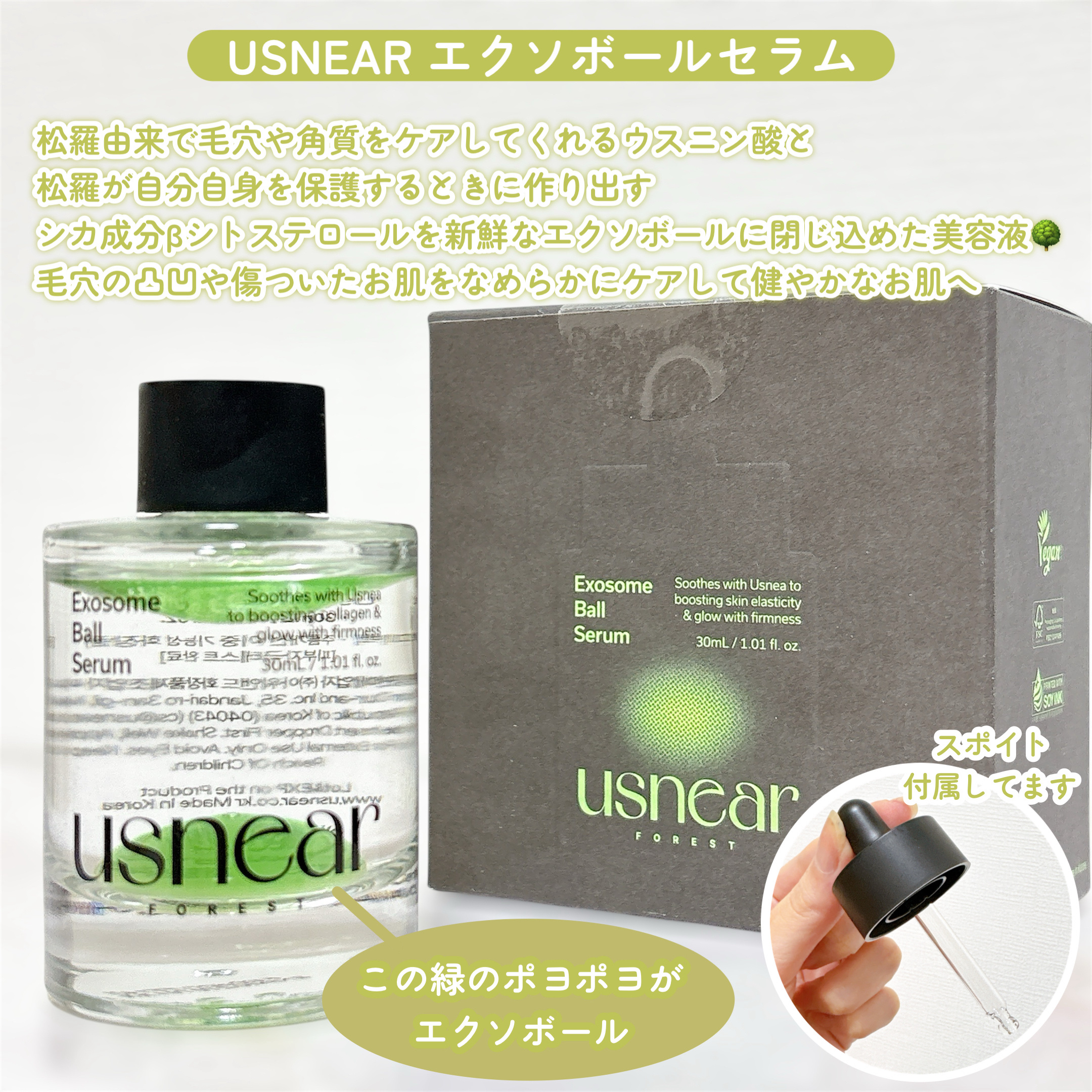 エクソボールセラム/USNEAR/美容液を使ったクチコミ（2枚目）