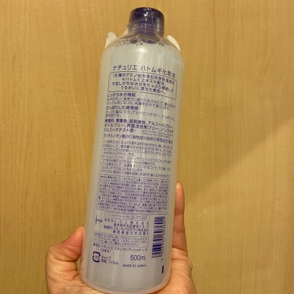 ハトムギ化粧水(ナチュリエ スキンコンディショナー R )/ナチュリエ/化粧水を使ったクチコミ(2枚目)