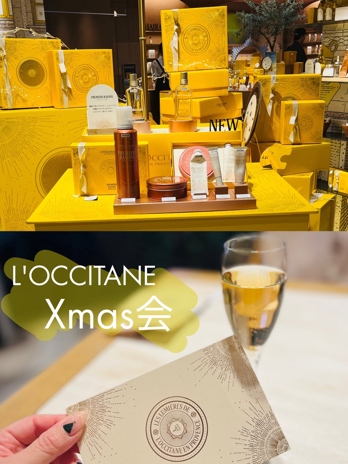 ちろこ on LIPS 「ロクシタンカフェで開催された\L'OCCITANEクリスマス会..」(1枚目)