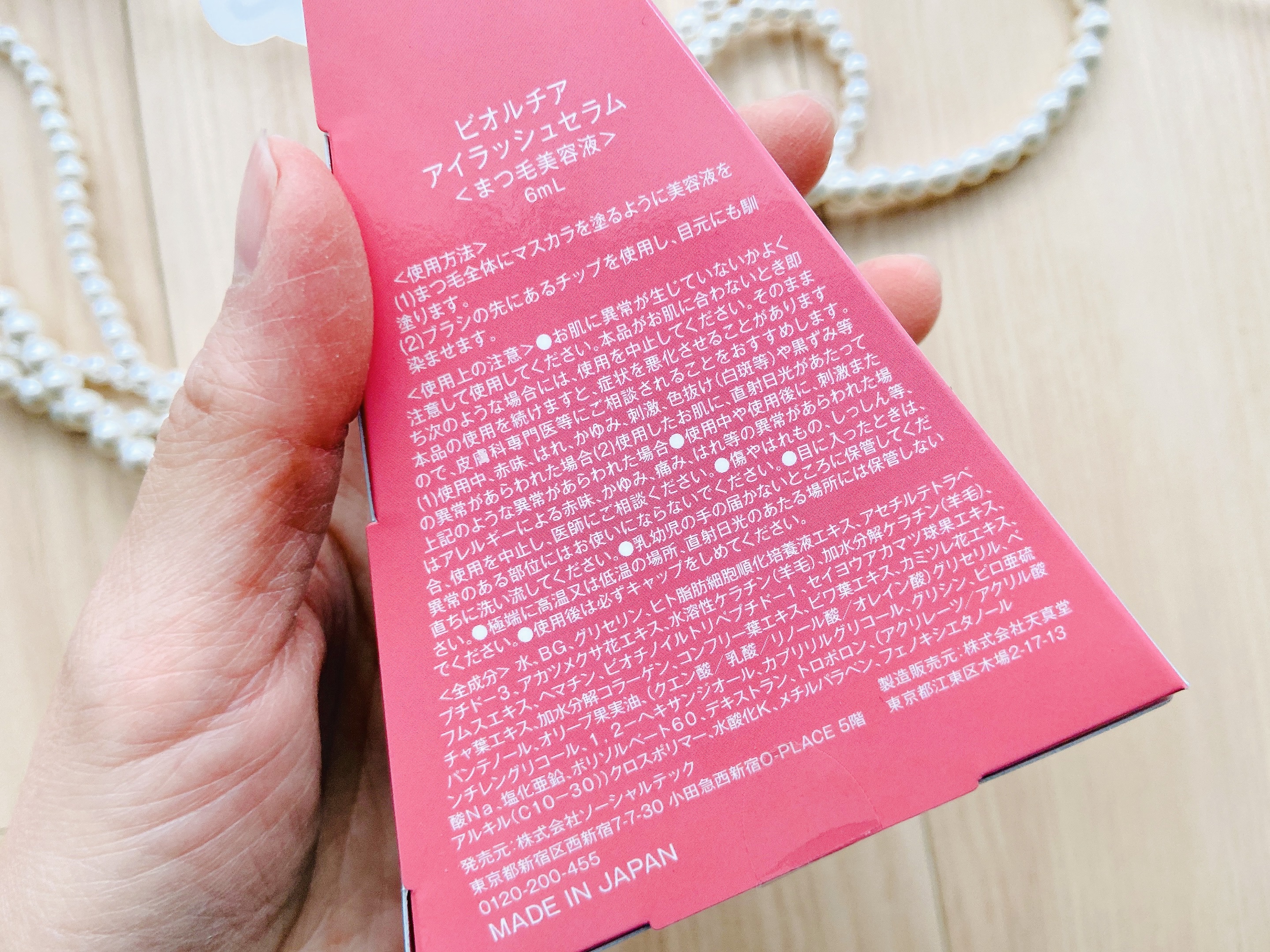 アイラッシュセラム/Bio Lucia(ビオルチア)/まつげ美容液を使ったクチコミ（3枚目）